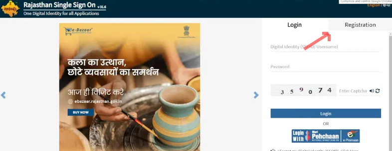 SSO ID Registration 1 How to Register SSO ID in Rajasthan